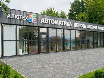 Офис