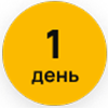 Монтаж за 1 день